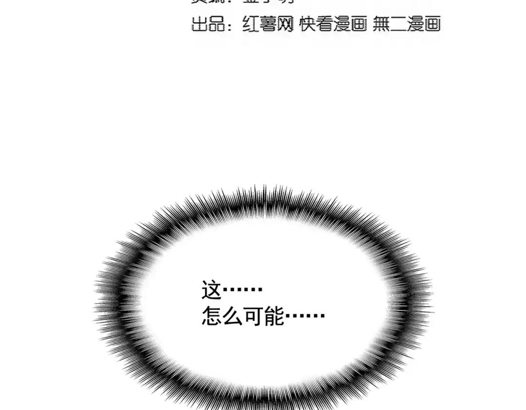 第351话 逃出升天 第9页