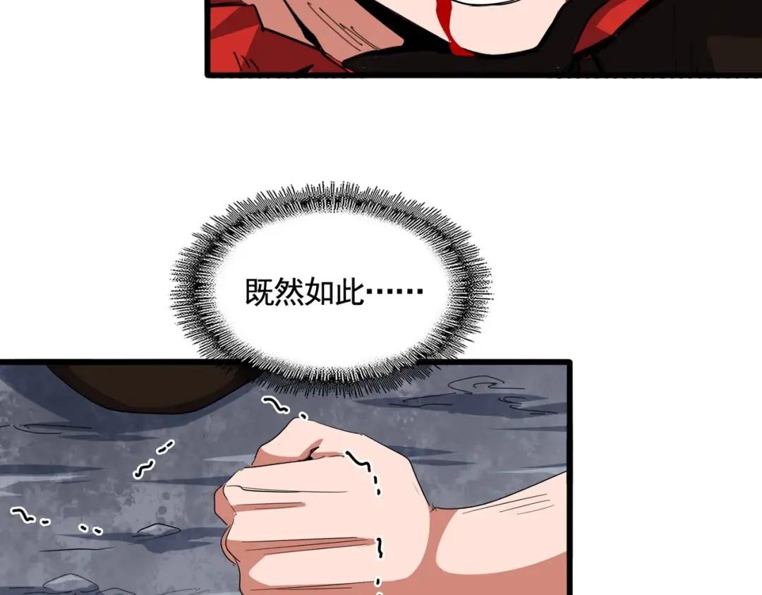第351话 逃出升天 第18页