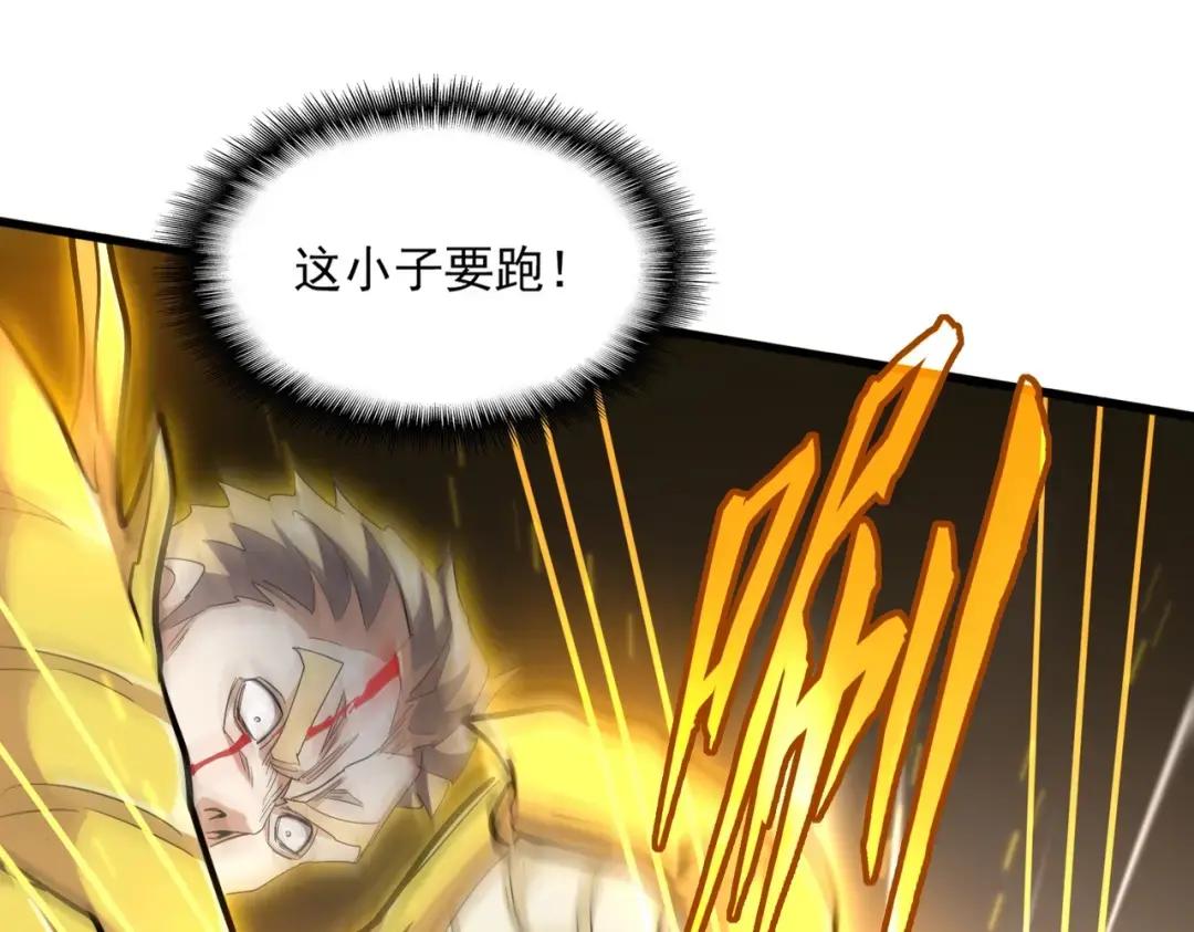 第351话 逃出升天 第27页