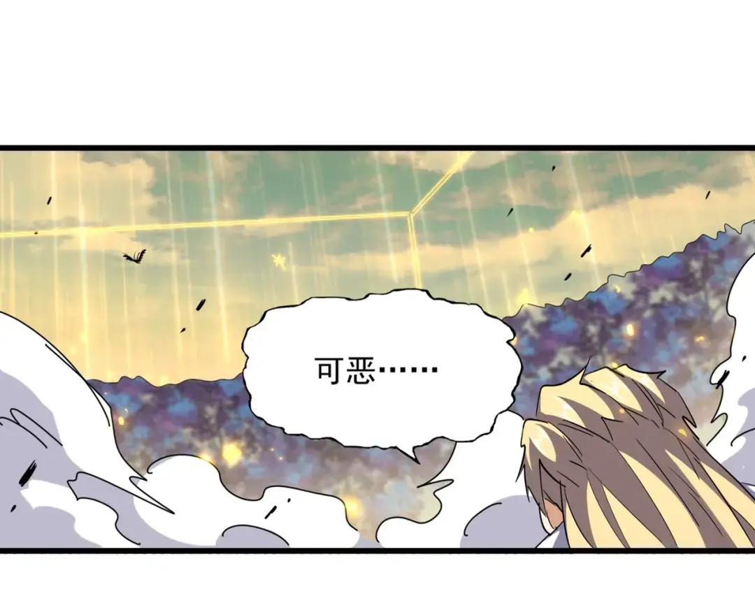 第351话 逃出升天 第58页
