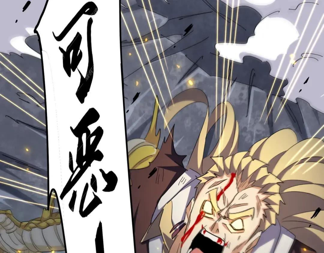 第351话 逃出升天 第60页