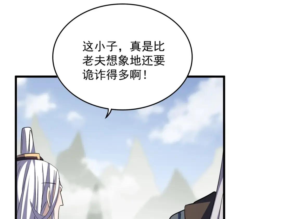第351话 逃出升天 第66页