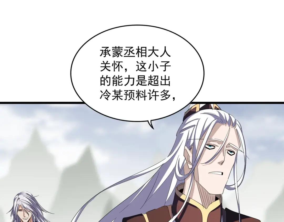 第351话 逃出升天 第71页