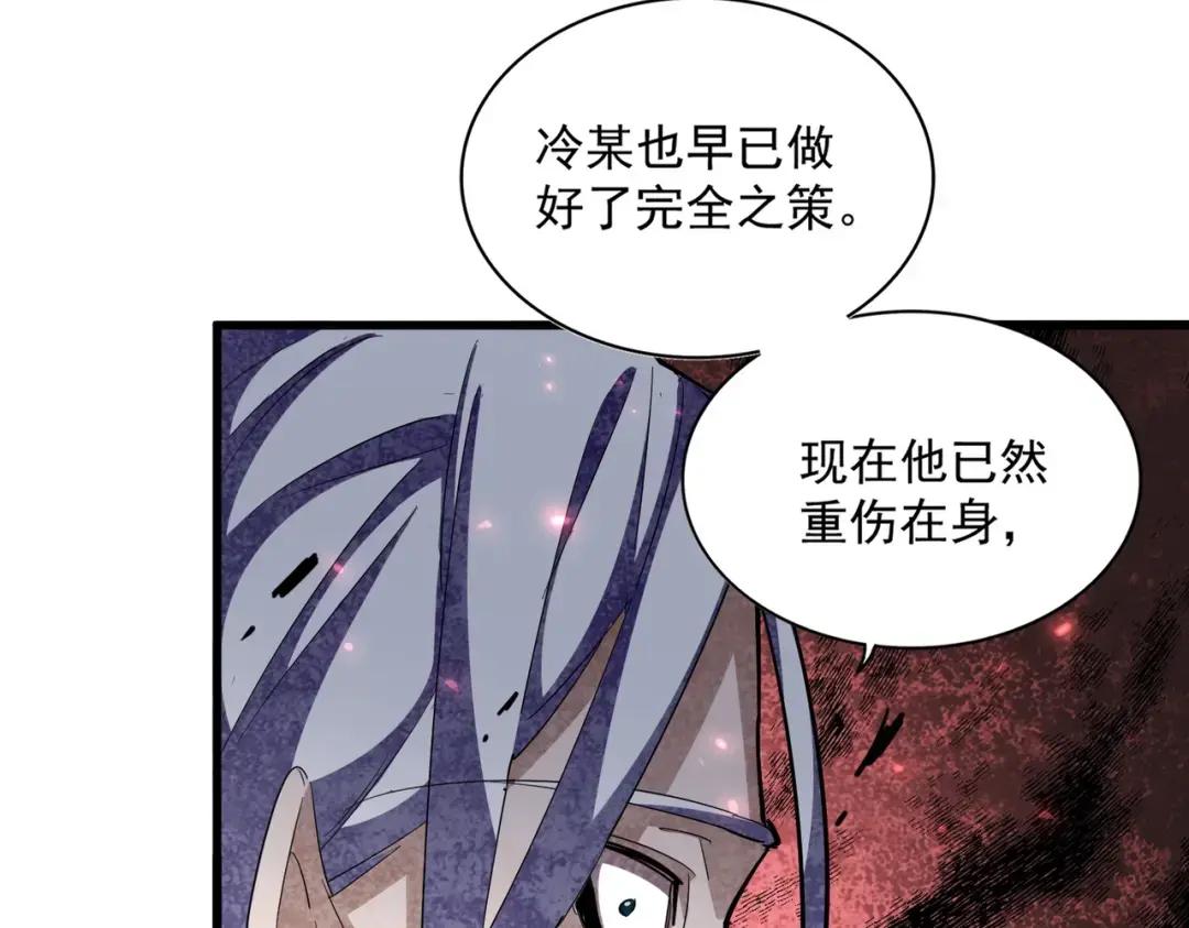 第351话 逃出升天 第73页
