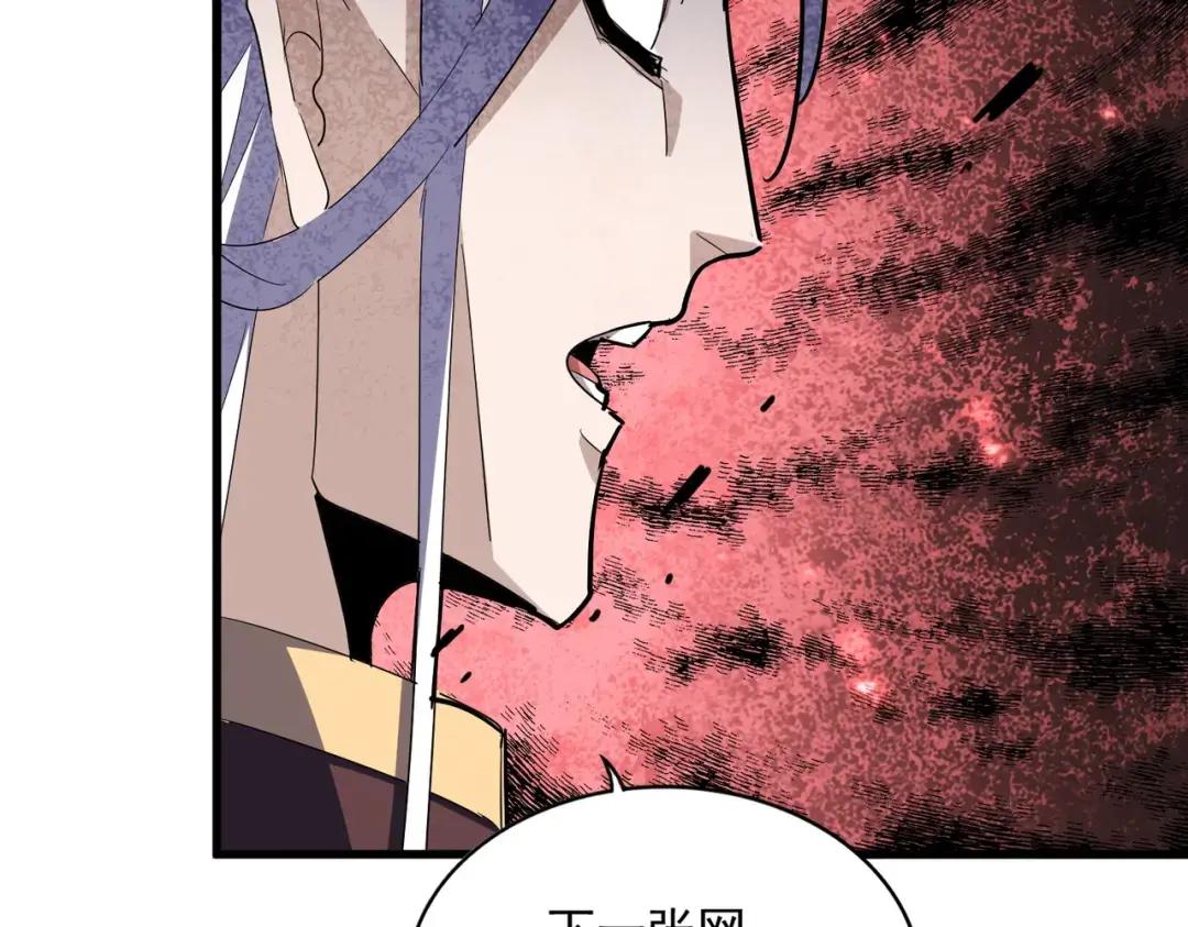 第351话 逃出升天 第74页