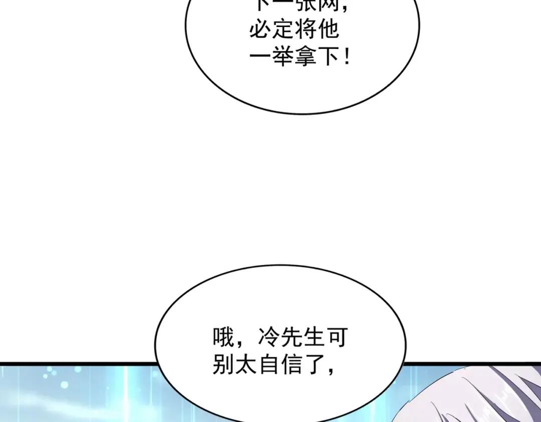 第351话 逃出升天 第75页