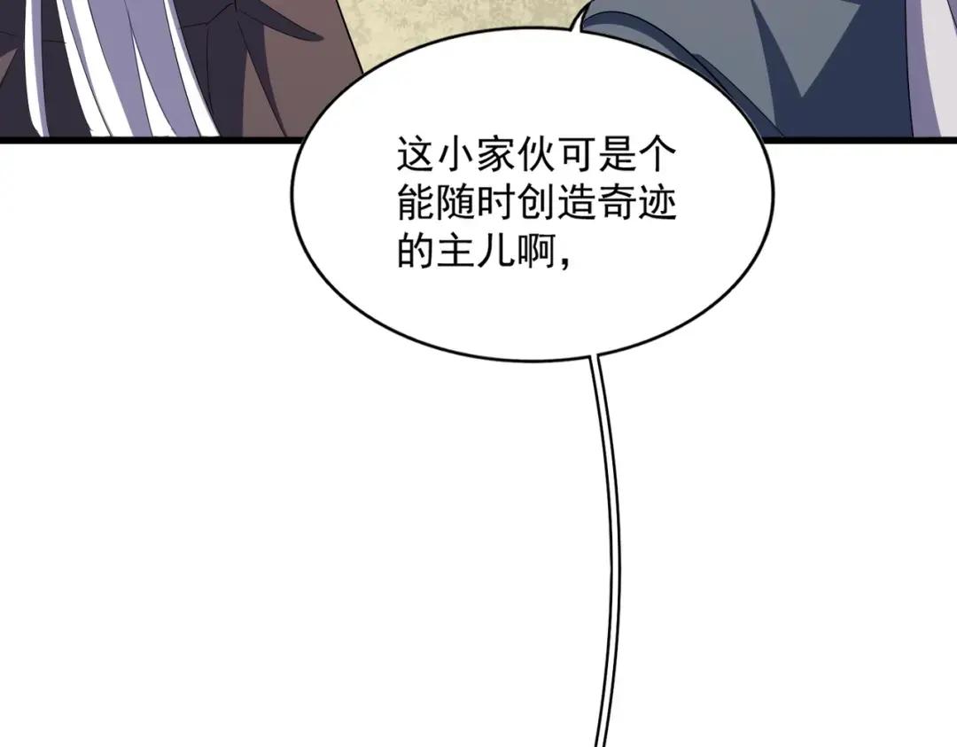 第351话 逃出升天 第77页