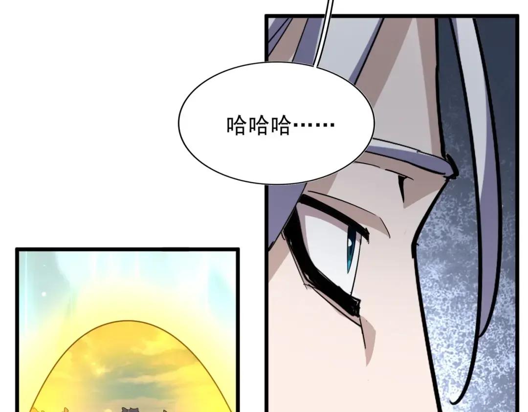 第351话 逃出升天 第78页