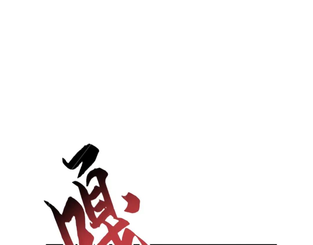 第351话 逃出升天 第81页