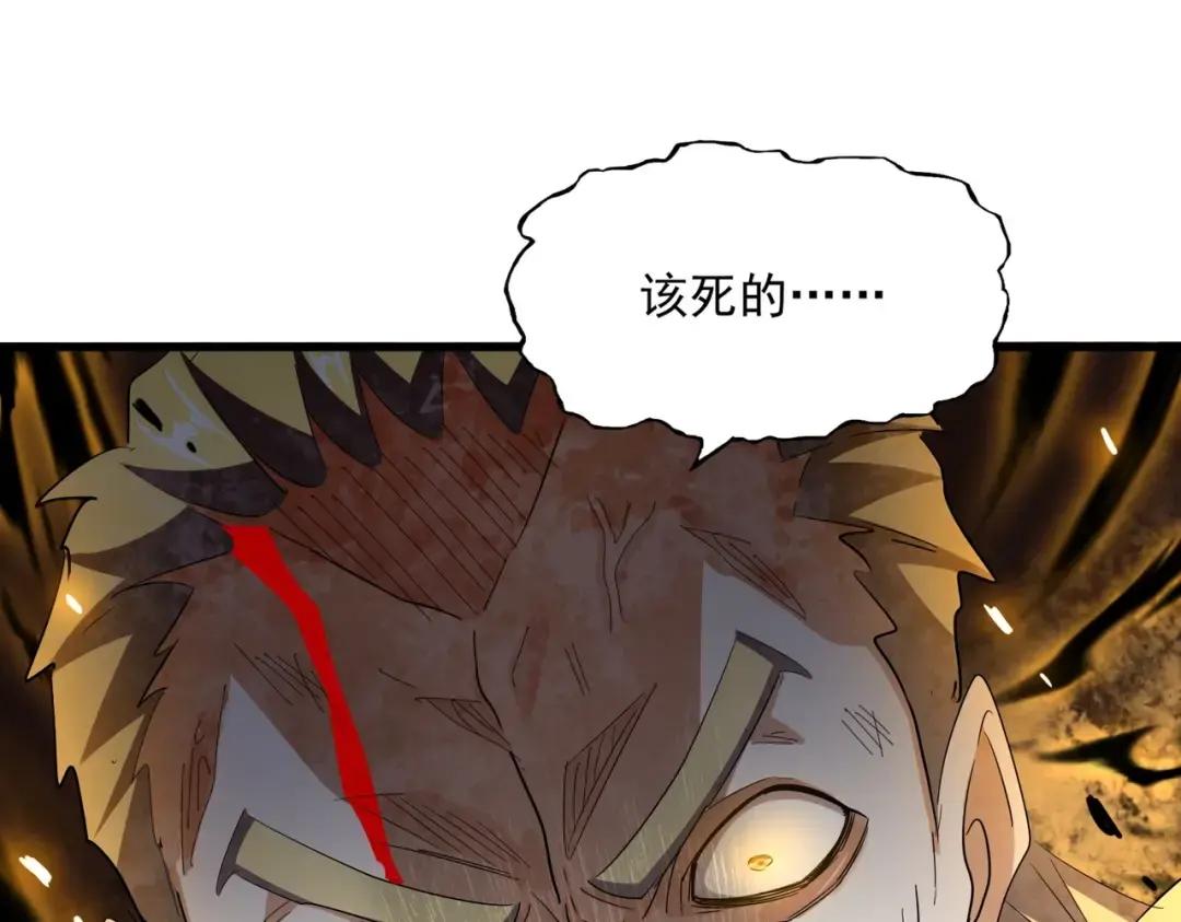 第351话 逃出升天 第91页