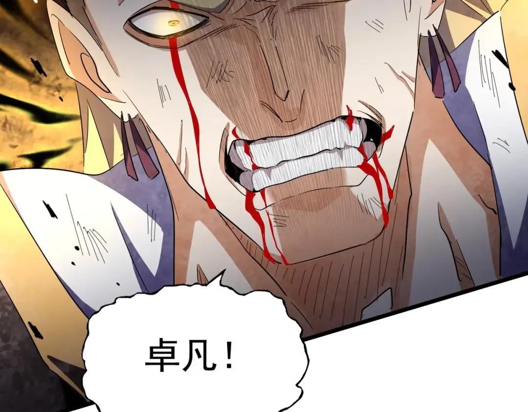 第351话 逃出升天 第92页