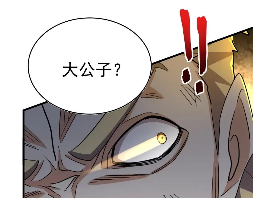 第351话 逃出升天 第95页