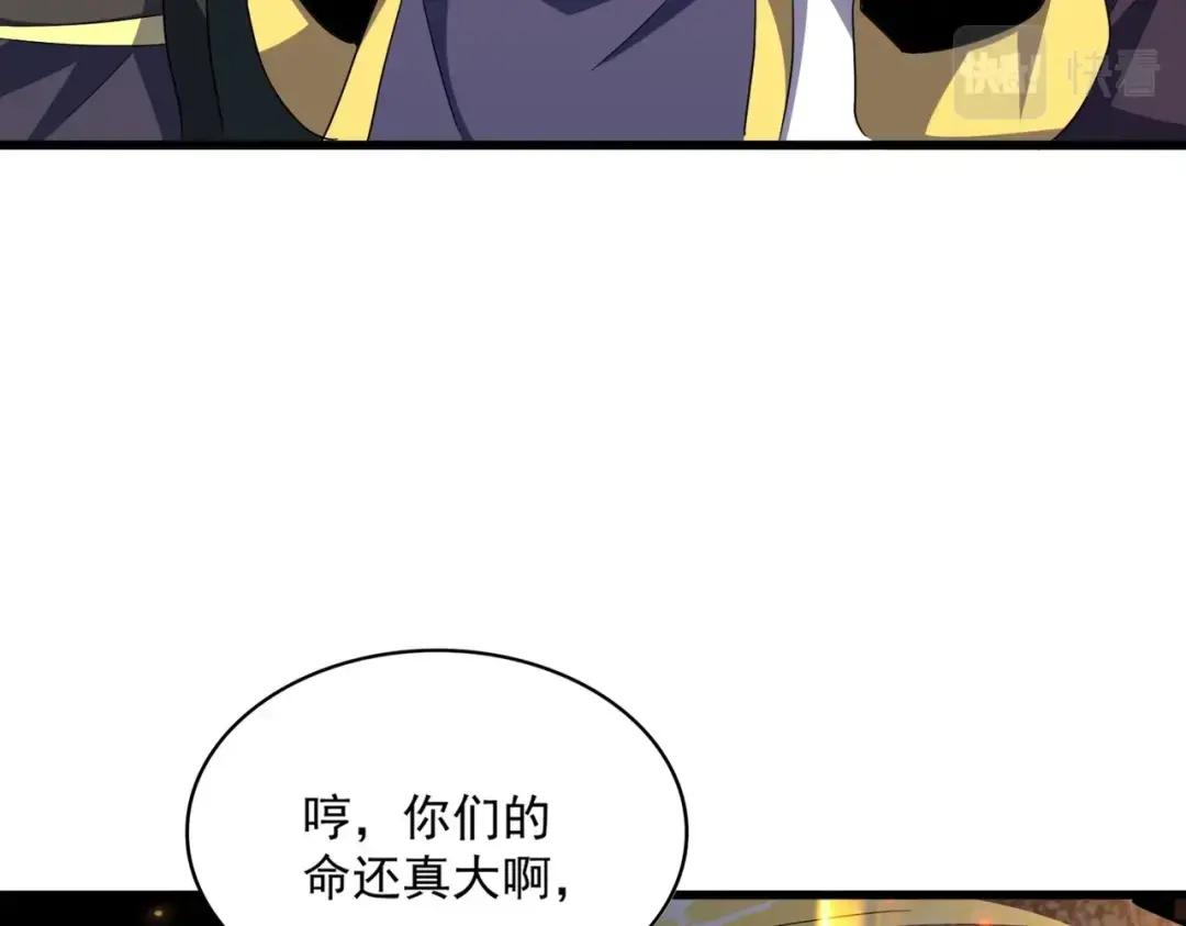 第351话 逃出升天 第98页