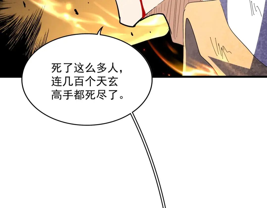 第351话 逃出升天 第100页