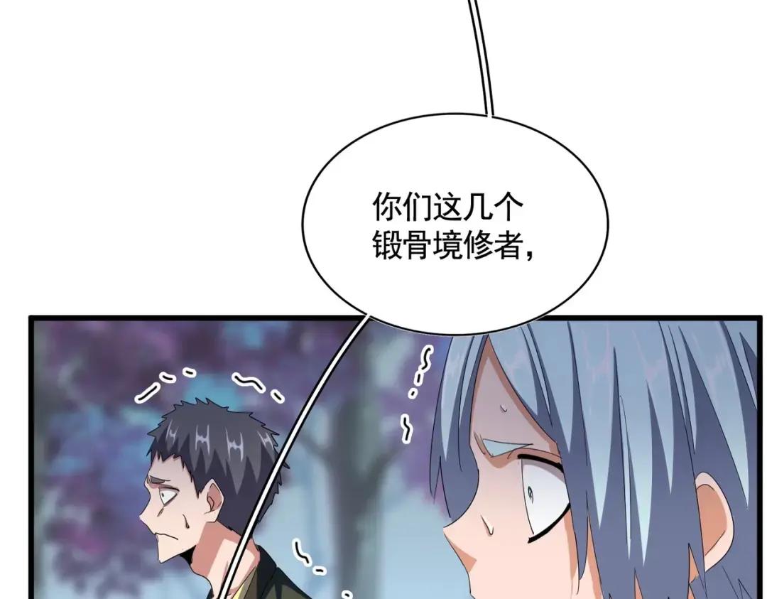 第351话 逃出升天 第101页