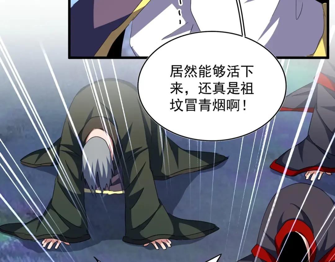 第351话 逃出升天 第103页