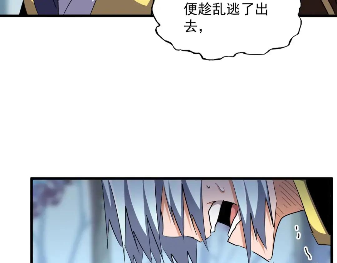 第351话 逃出升天 第109页