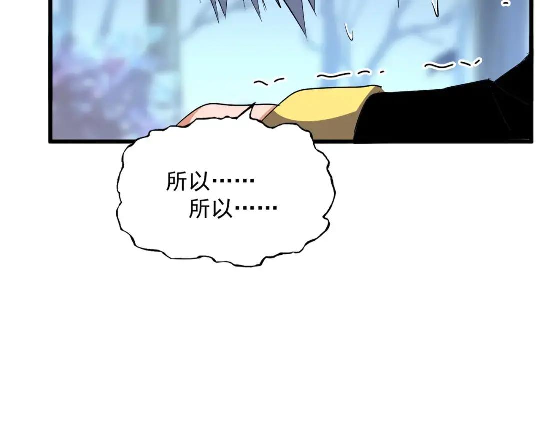 第351话 逃出升天 第110页
