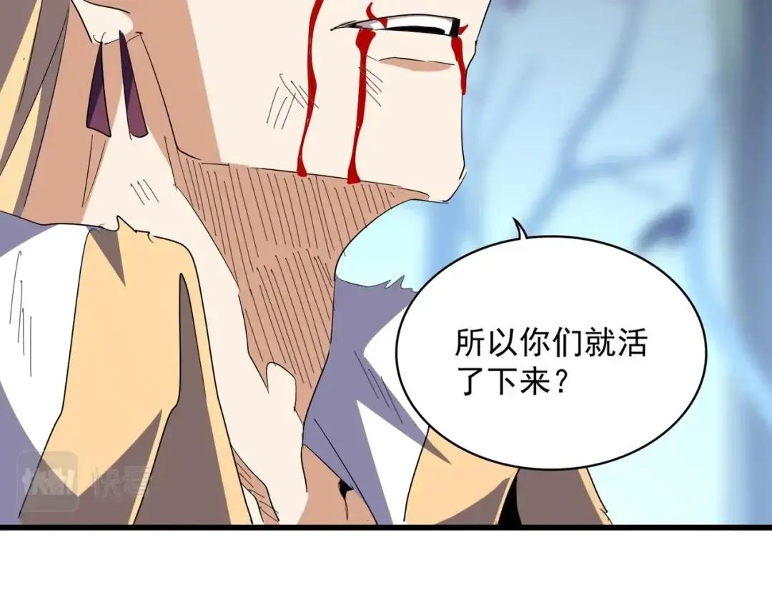 第351话 逃出升天 第112页
