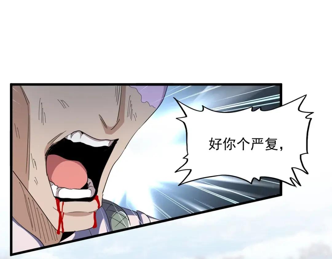 第351话 逃出升天 第115页