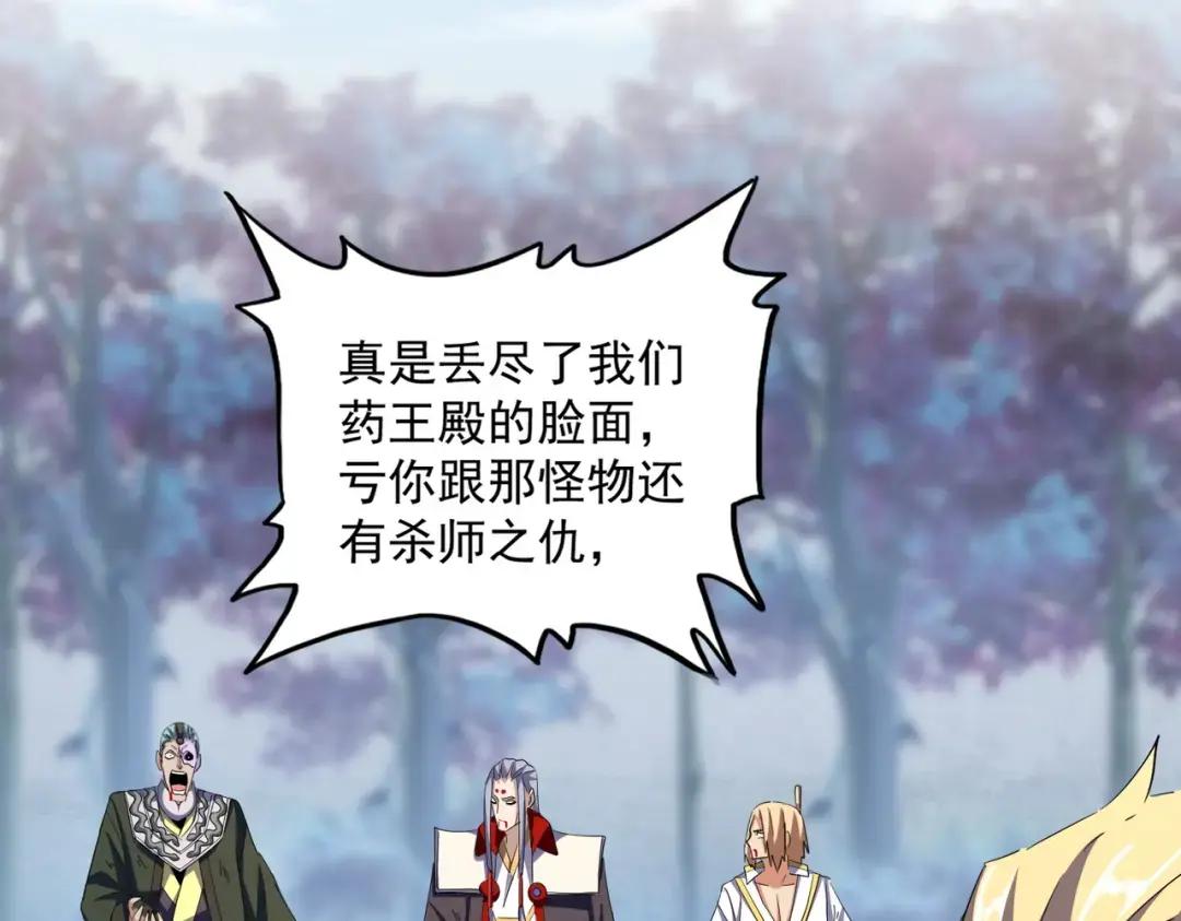 第351话 逃出升天 第116页