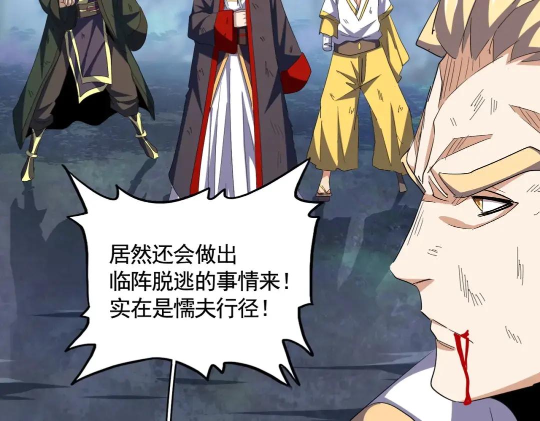 第351话 逃出升天 第117页
