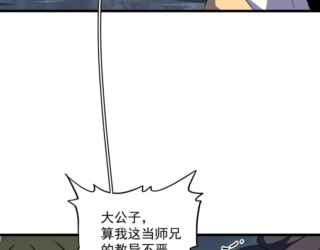 第351话 逃出升天 第118页