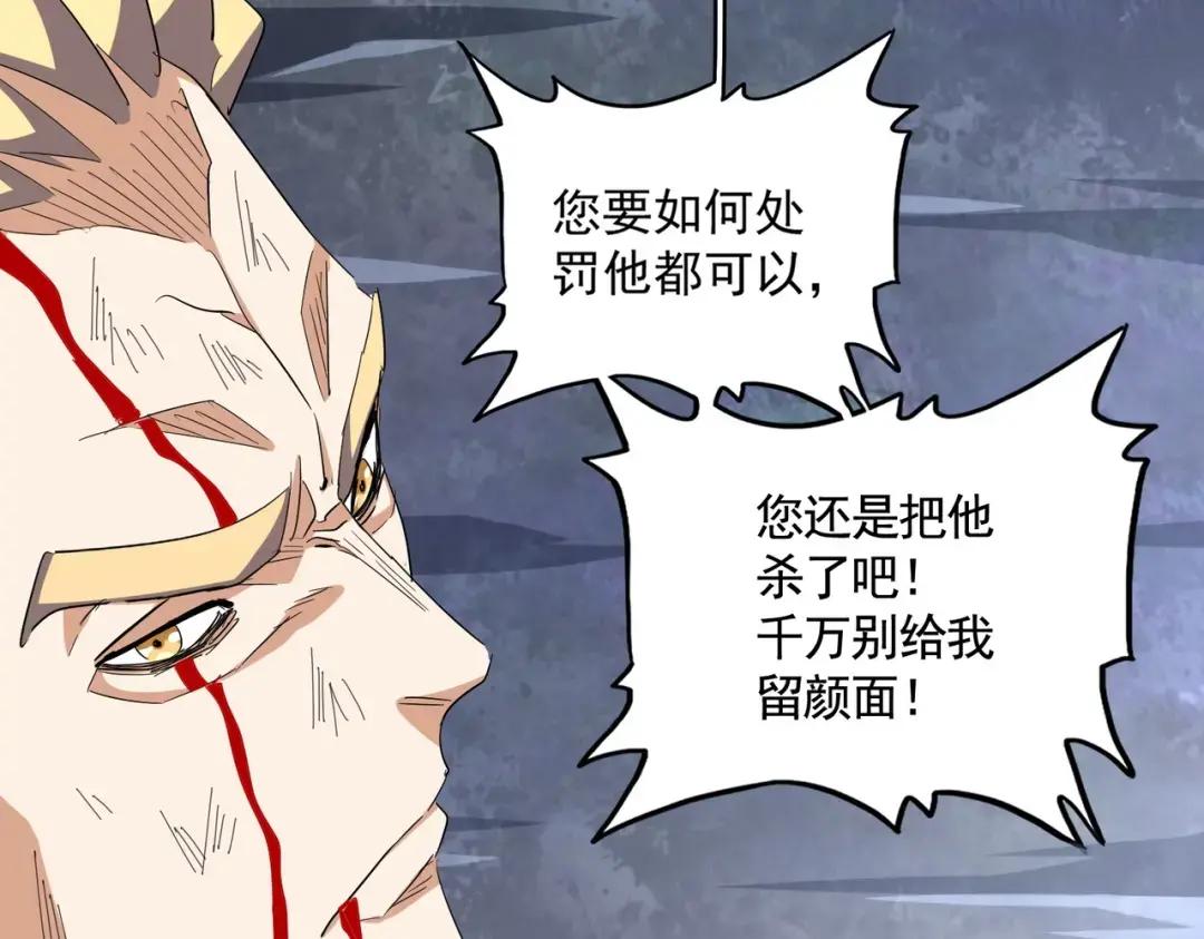 第351话 逃出升天 第120页