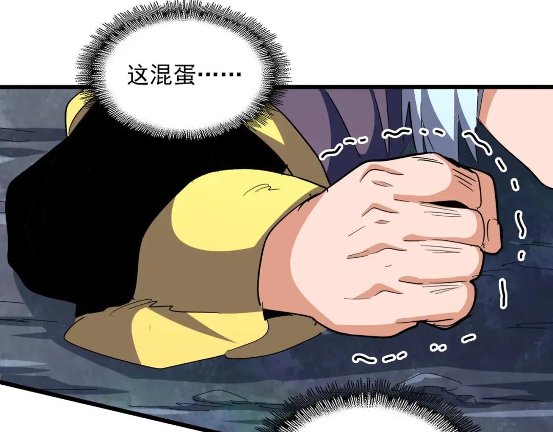 第351话 逃出升天 第122页
