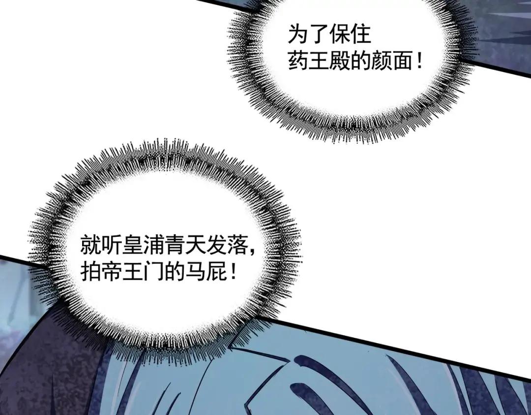 第351话 逃出升天 第123页