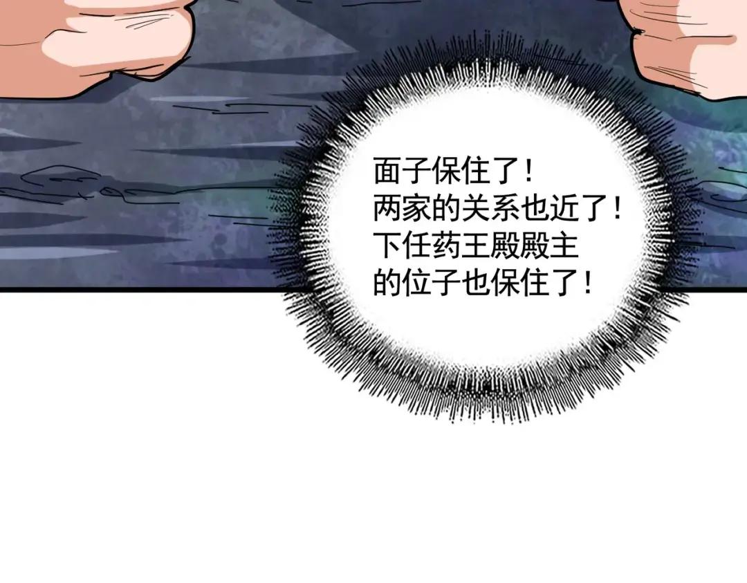 第351话 逃出升天 第125页