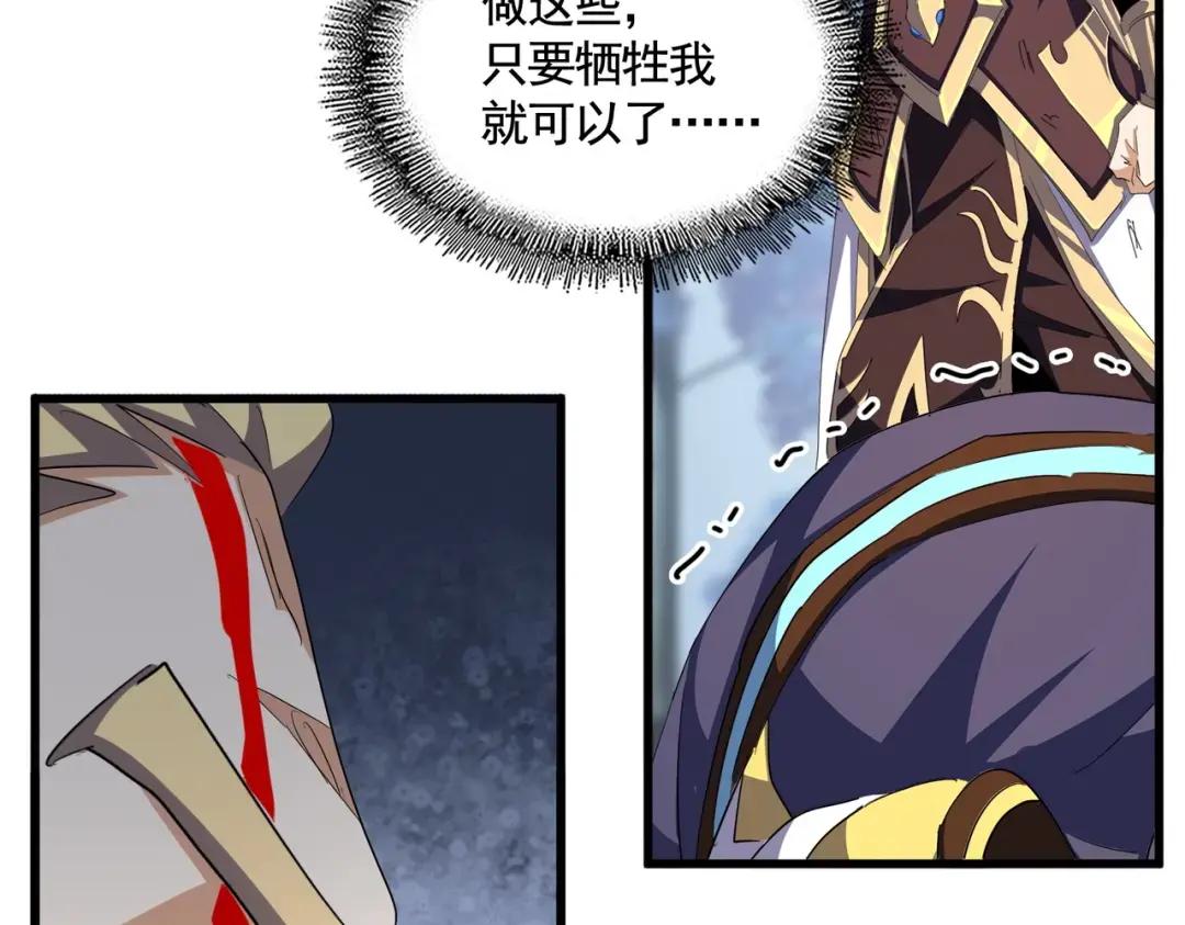 第351话 逃出升天 第127页