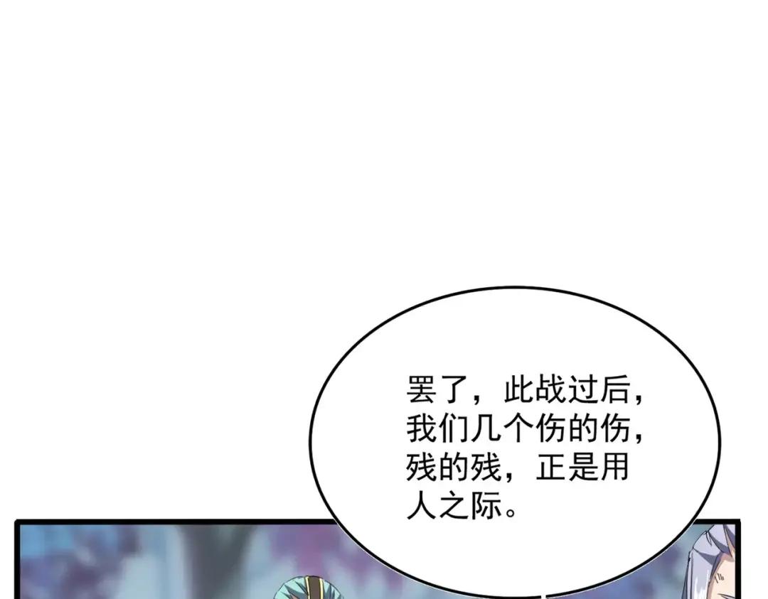 第351话 逃出升天 第129页