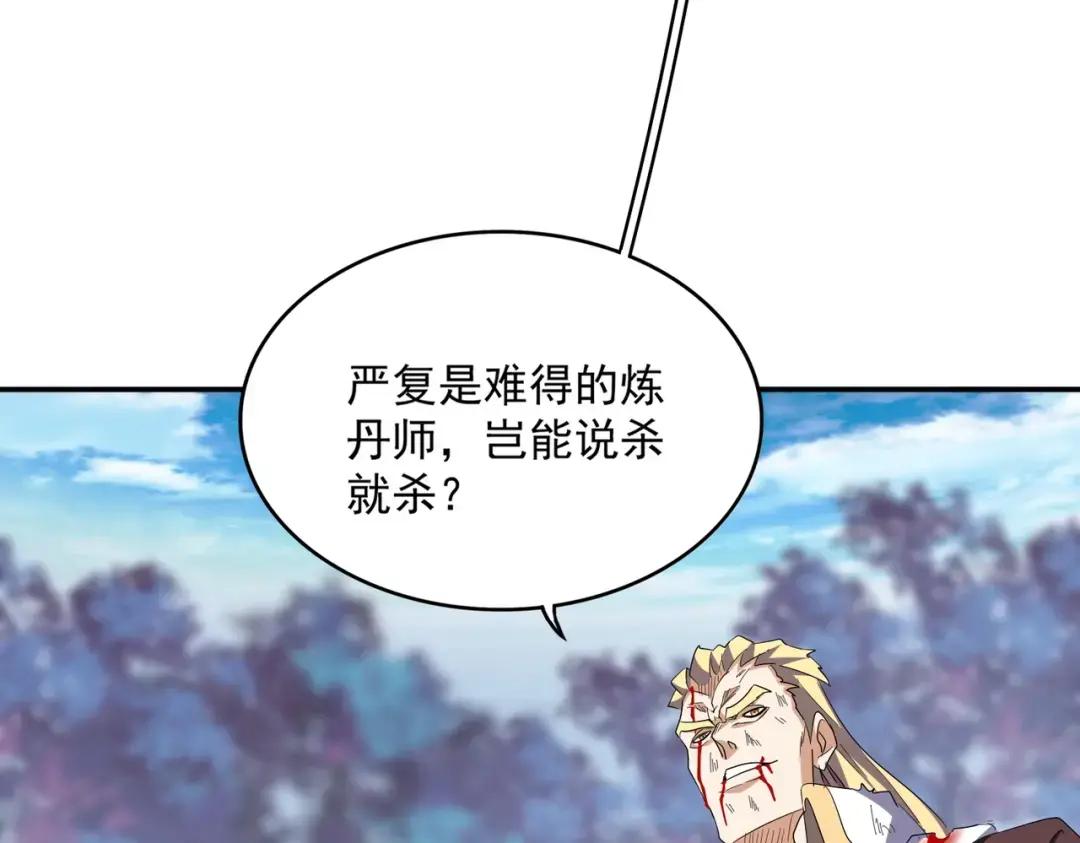 第351话 逃出升天 第131页