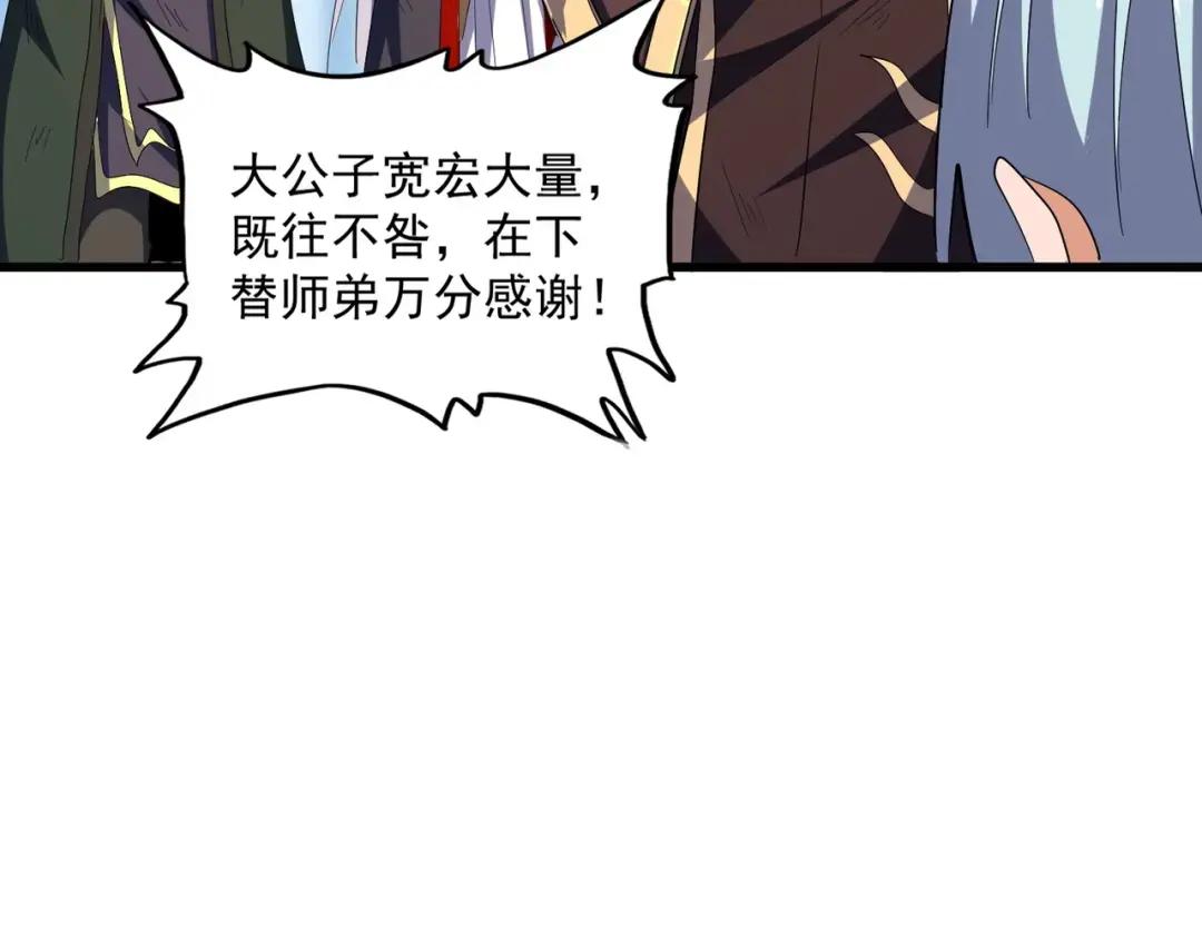 第351话 逃出升天 第133页