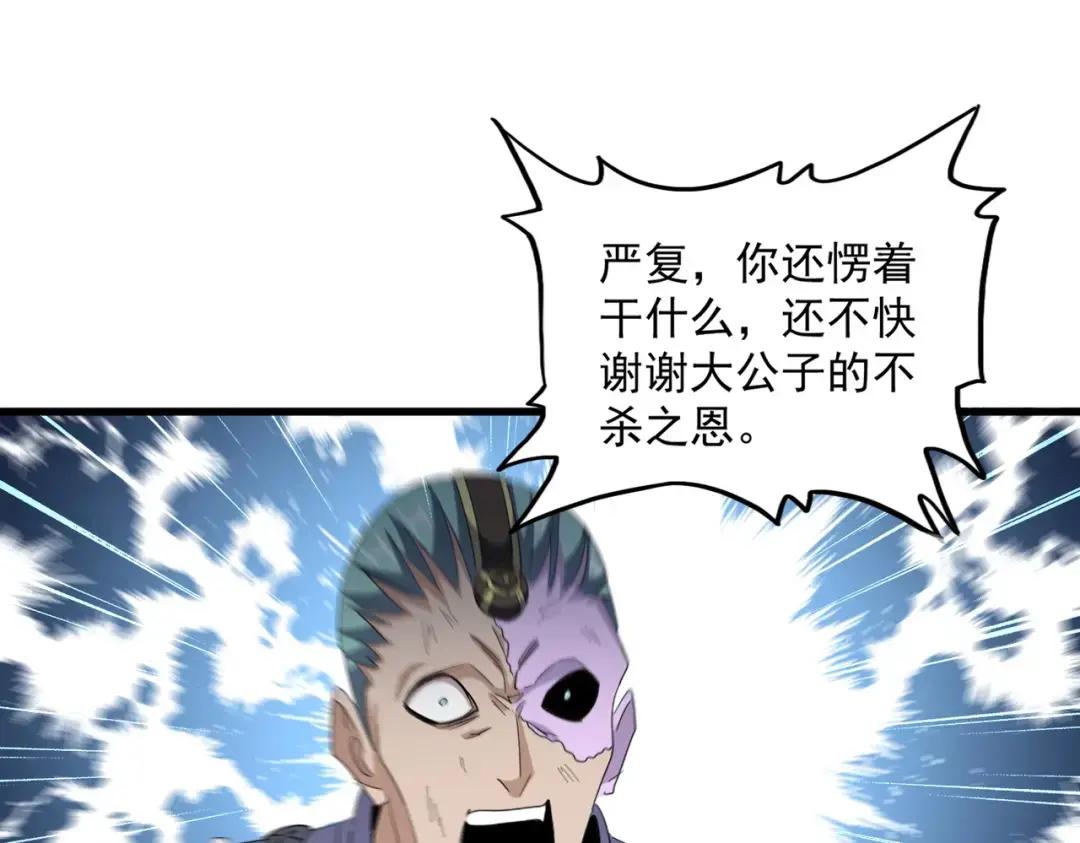 第351话 逃出升天 第135页