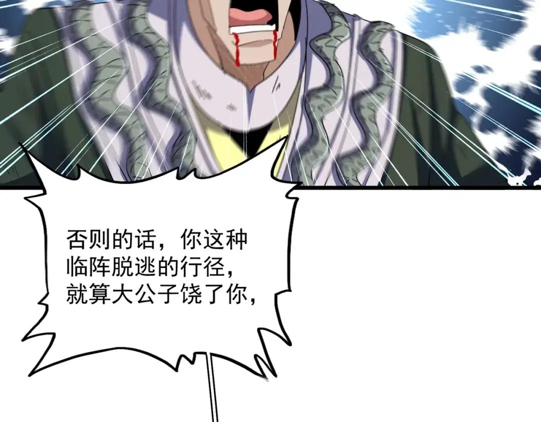 第351话 逃出升天 第136页