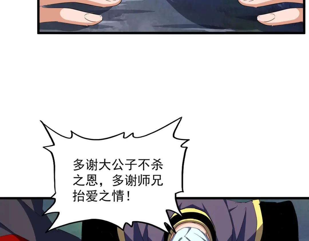 第351话 逃出升天 第138页
