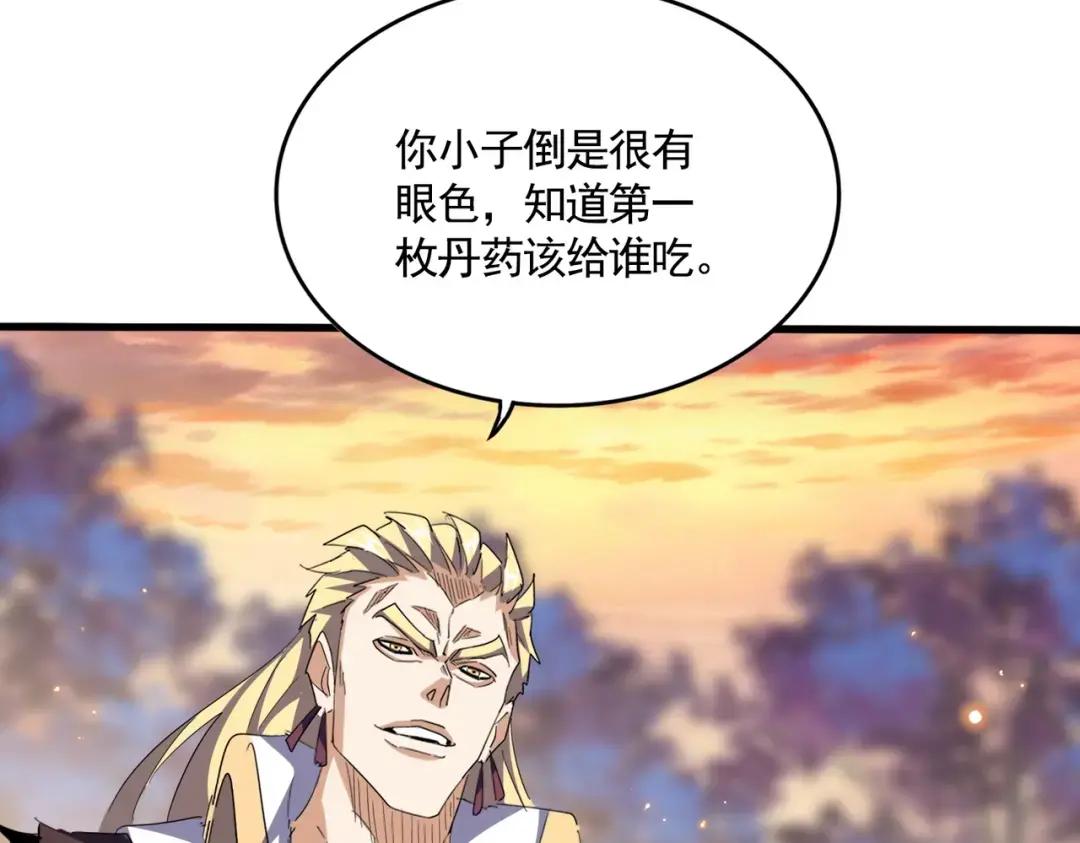 第351话 逃出升天 第144页