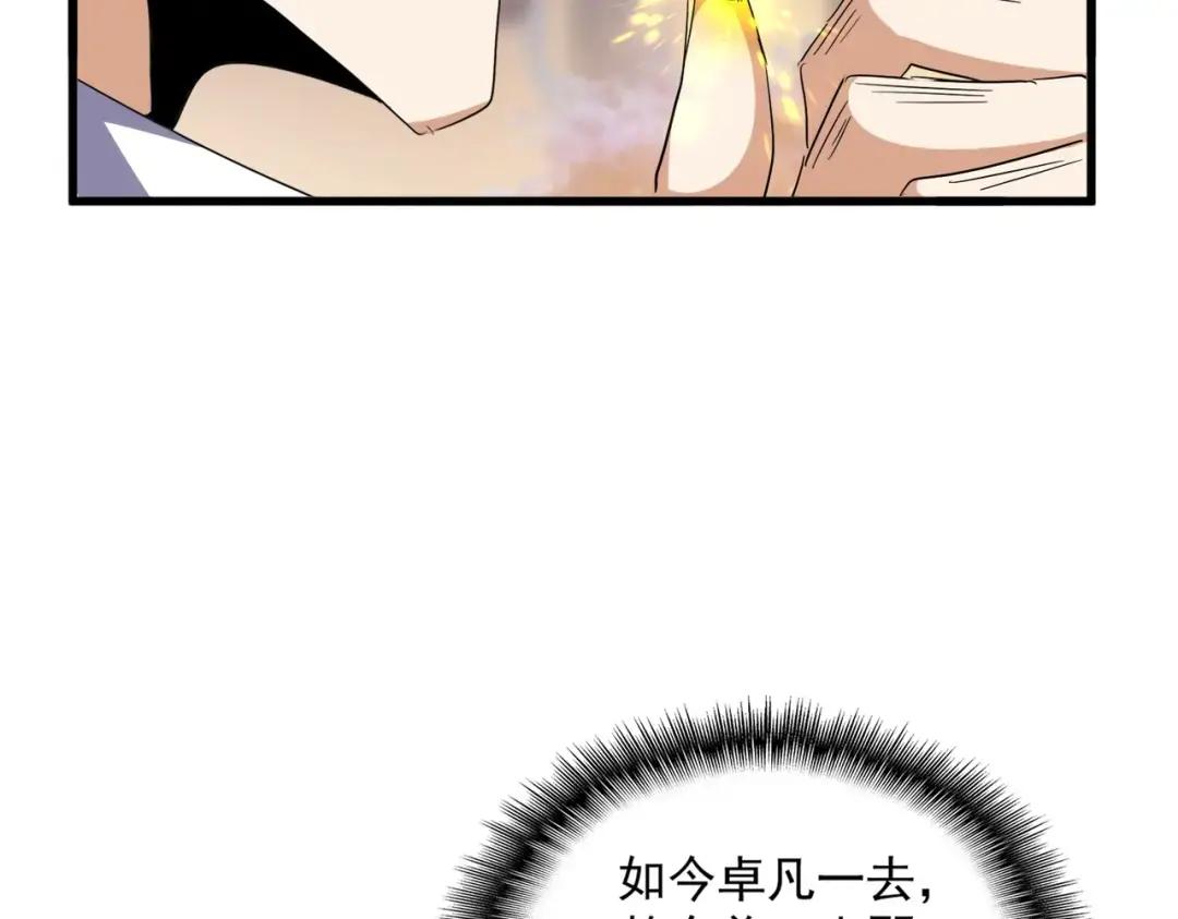 第351话 逃出升天 第147页