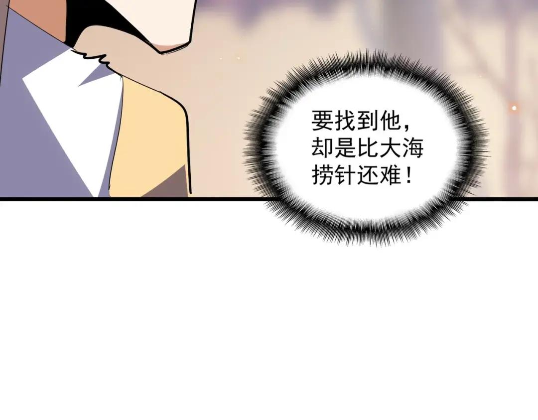 第351话 逃出升天 第149页