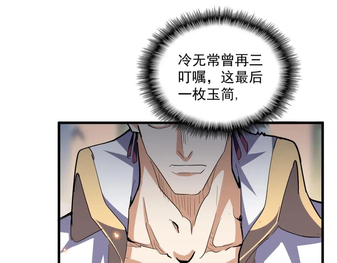 第351话 逃出升天 第150页