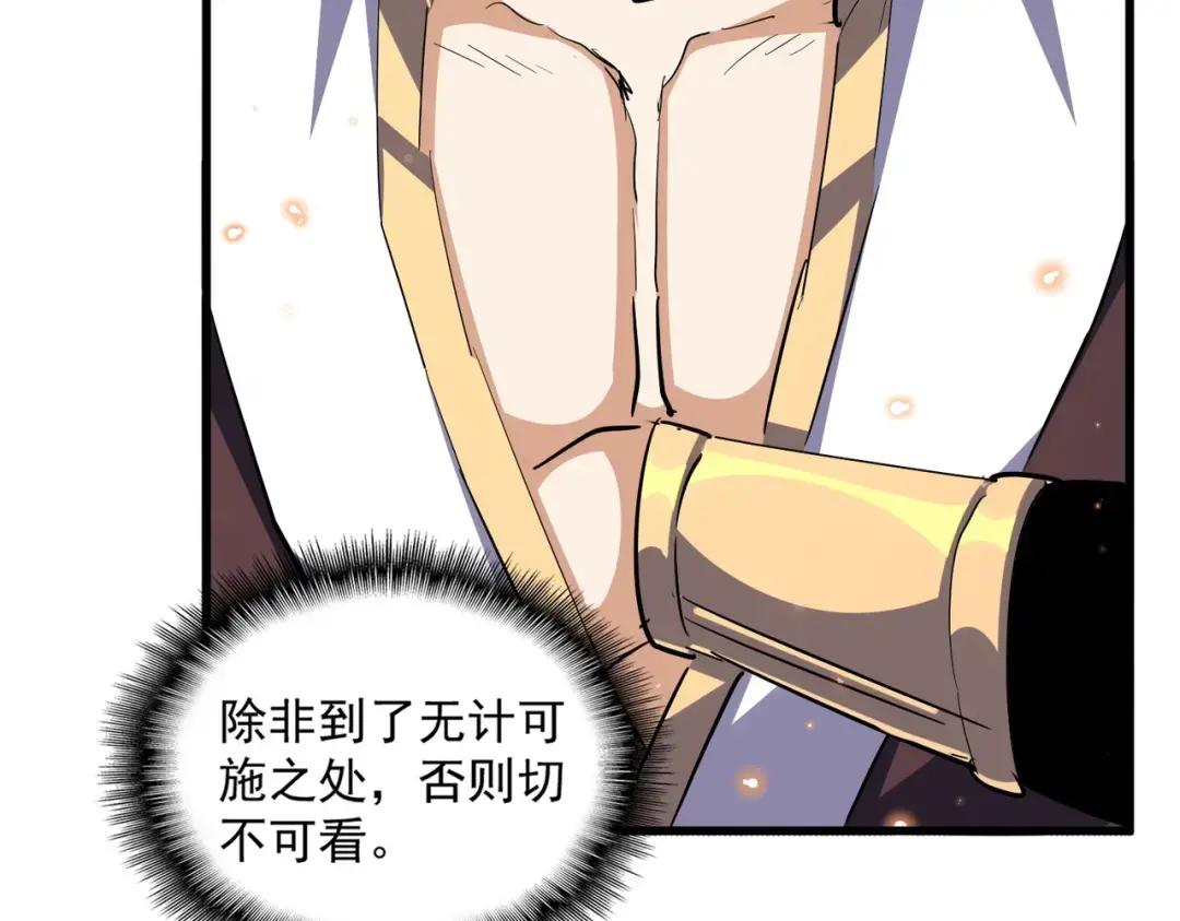 第351话 逃出升天 第151页