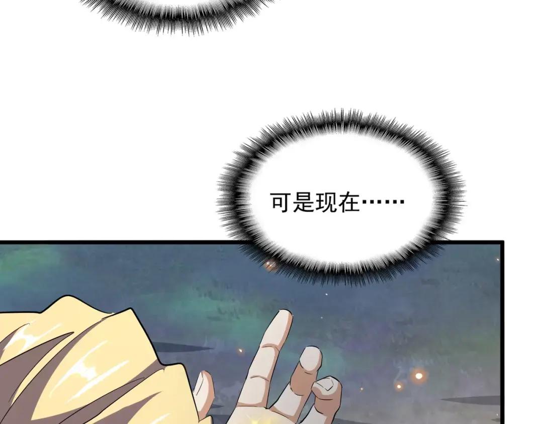 第351话 逃出升天 第152页