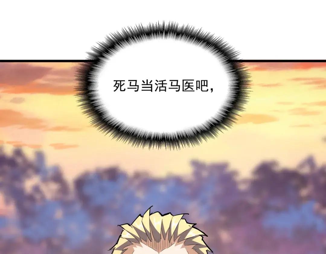 第351话 逃出升天 第154页