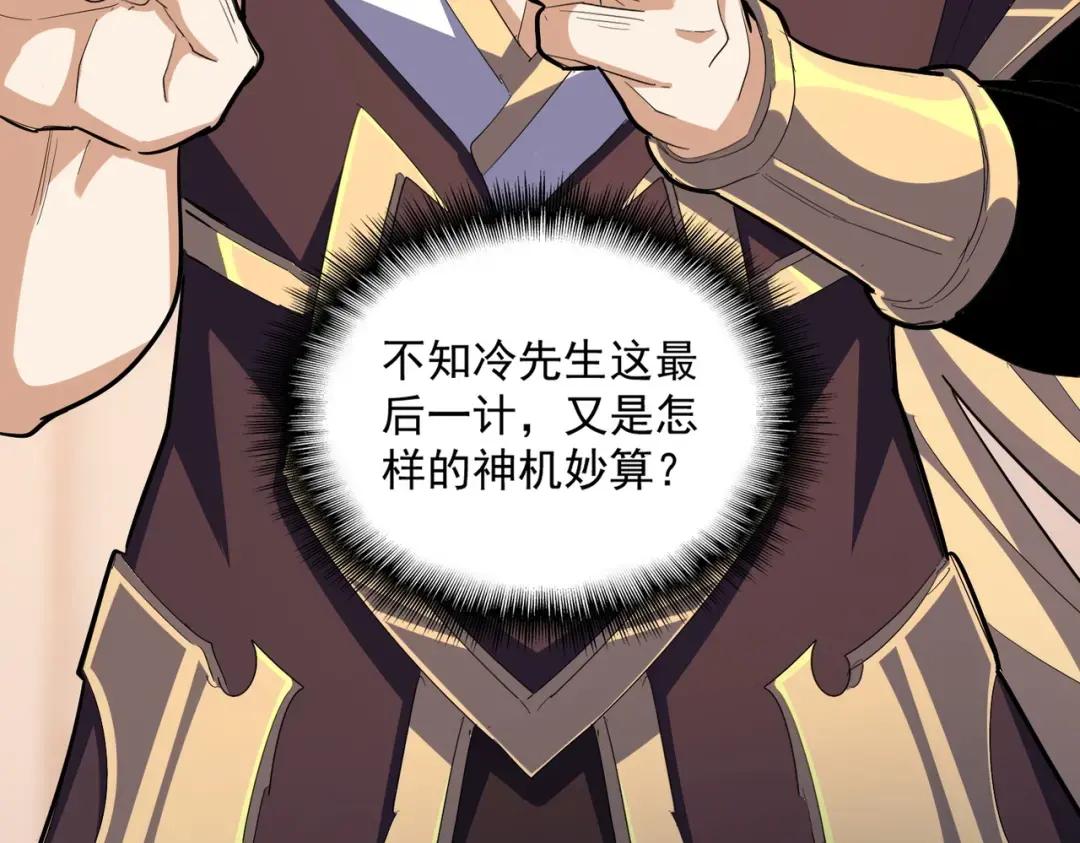 第351话 逃出升天 第156页