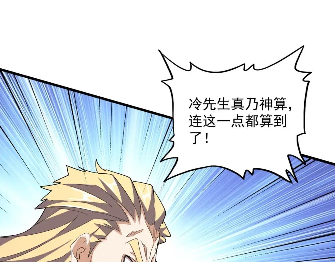 第351话 逃出升天 第159页