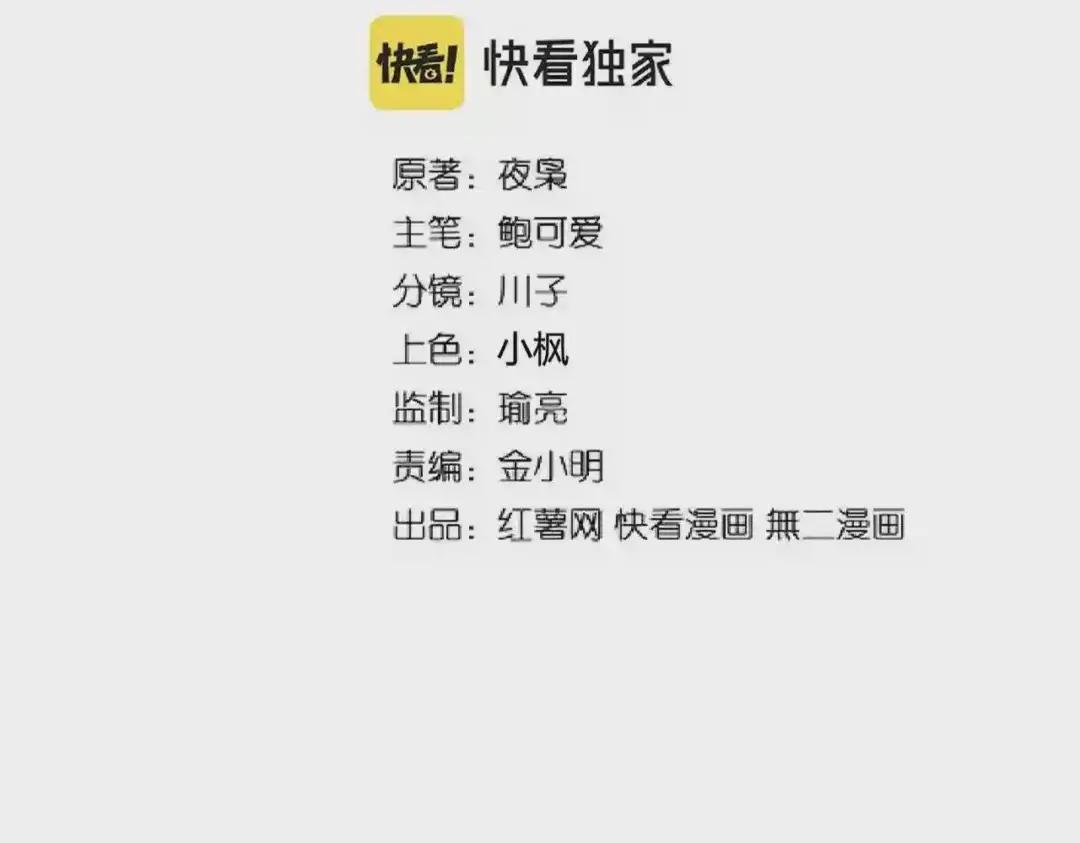 第206话 我们走! 第2页