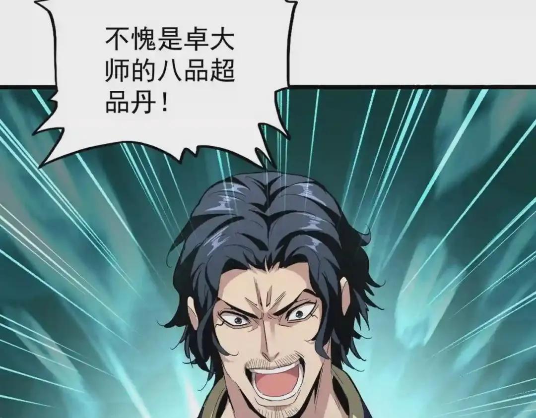 第206话 我们走! 第9页