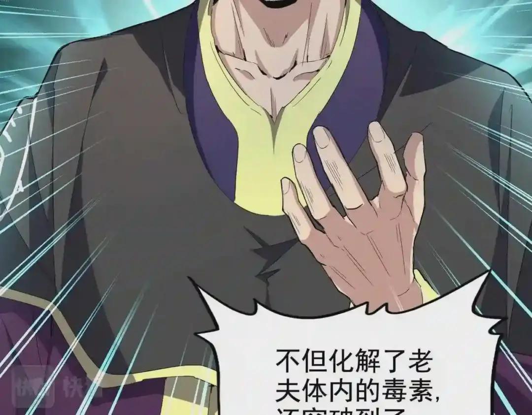 第206话 我们走! 第10页